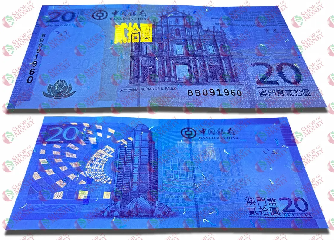МАКАО 20 ПАТАК (BANK OF CHINA) мини 3