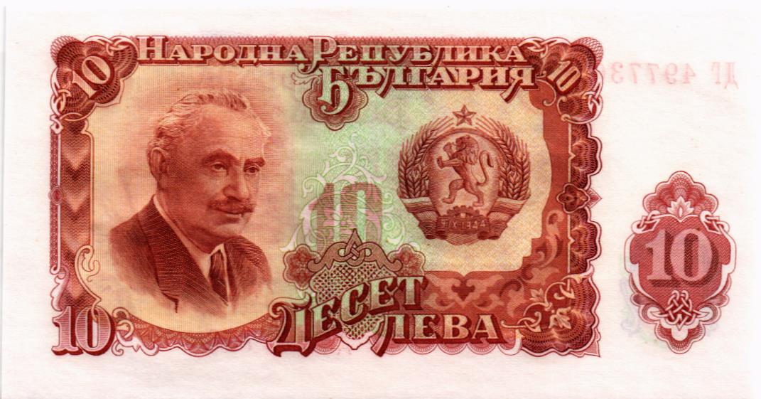 БОЛГАРИЯ 10 ЛЕВА мини 1