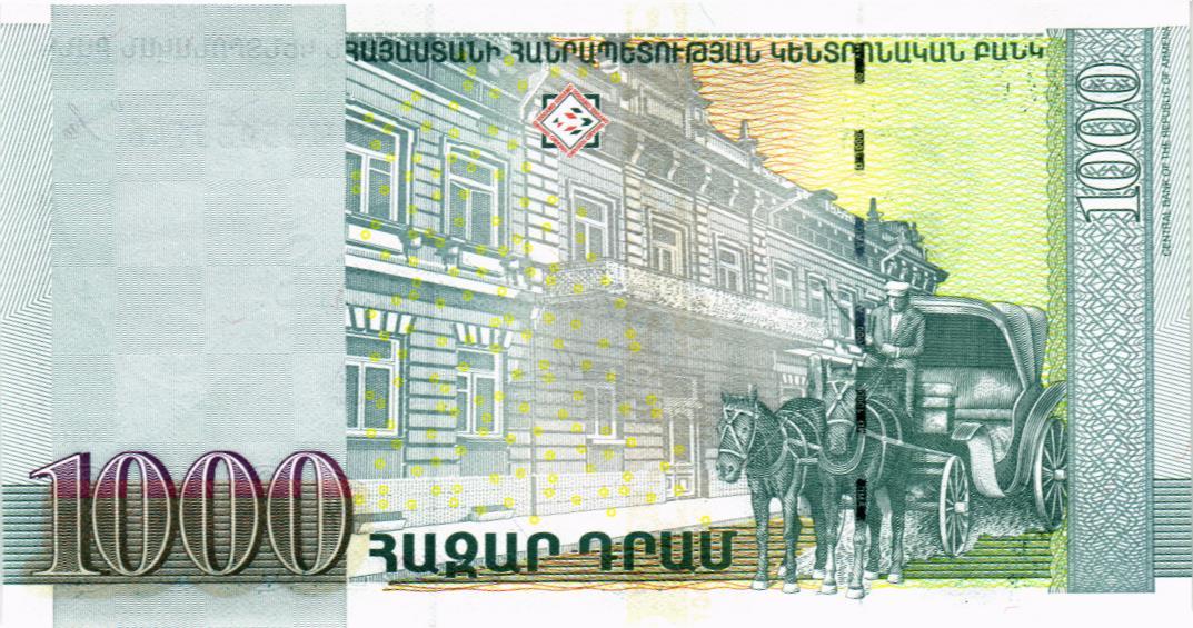 АРМЕНИЯ 1000 ДРАМ мини 2