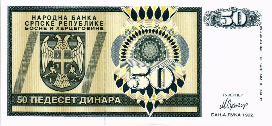 БОСНИЯ И ГЕРЦЕГОВИНА (СЕРБСКАЯ РЕСПУБЛИКА) 50 ДИНАР мини 1