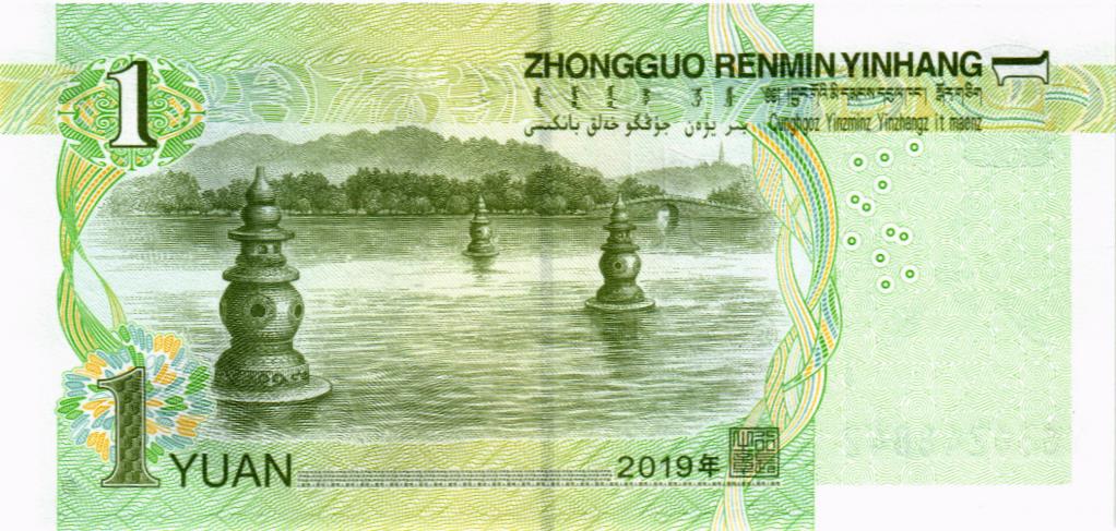КИТАЙ 1 ЮАНЬ #YG36 248842 мини 2