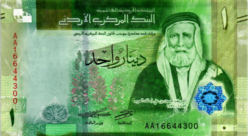 ИОРДАНИЯ 1 ДИНАР мини 1