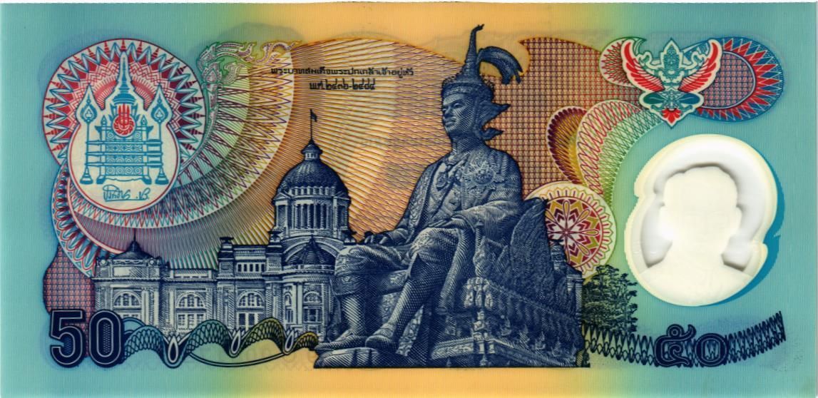 ТАИЛАНД 50 БАТ мини 2