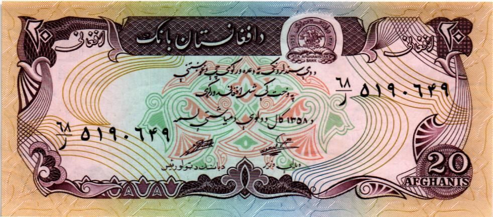АФГАНИСТАН 20 АФГАНИ мини 1