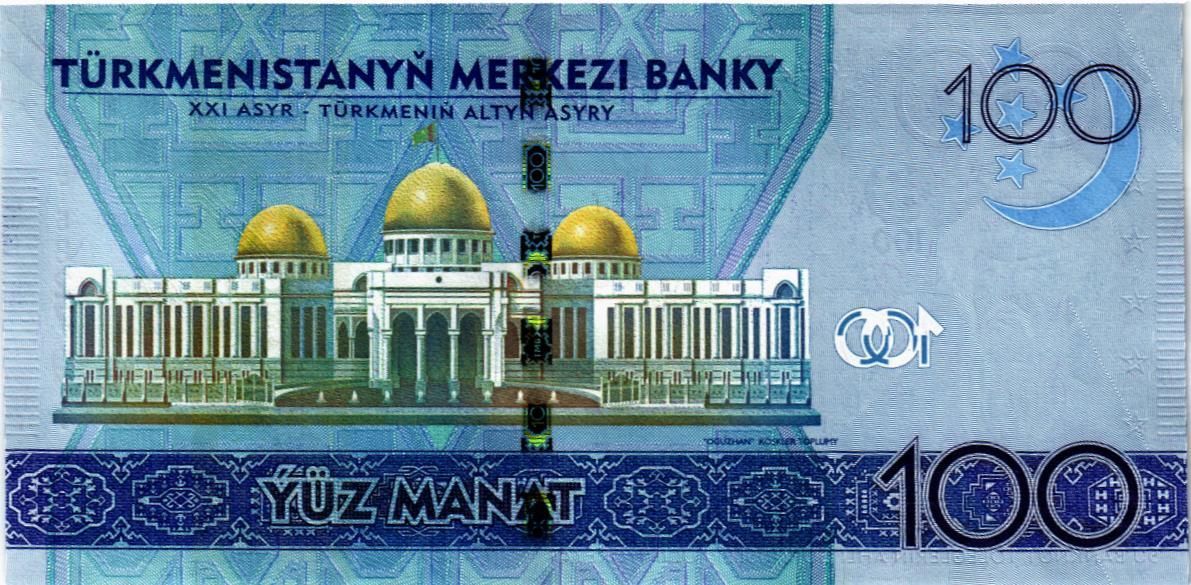 ТУРКМЕНИСТАН 100 МАНАТ мини 2