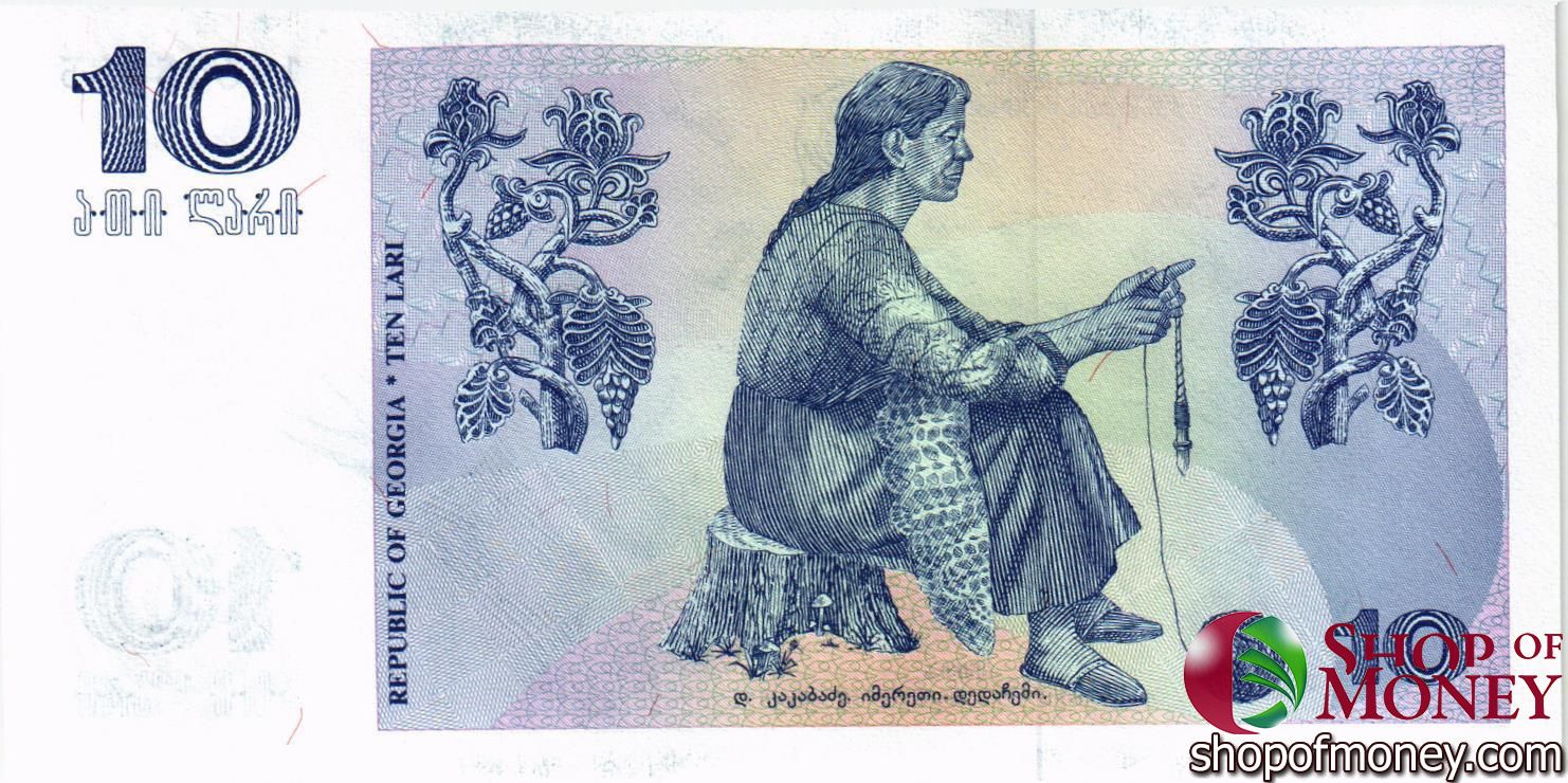 ГРУЗИЯ 10 ЛАРИ мини 2