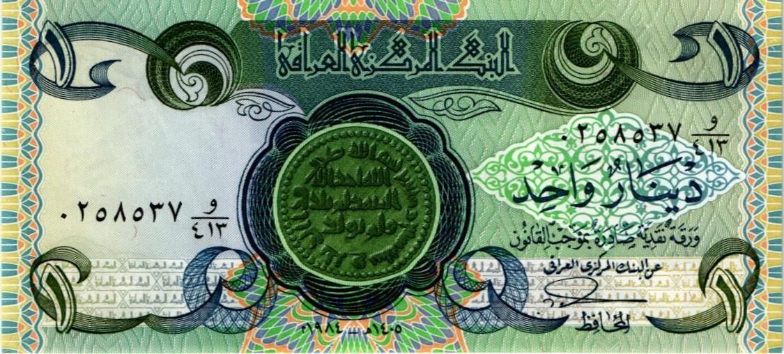 ИРАК 1 ДИНАР мини 1