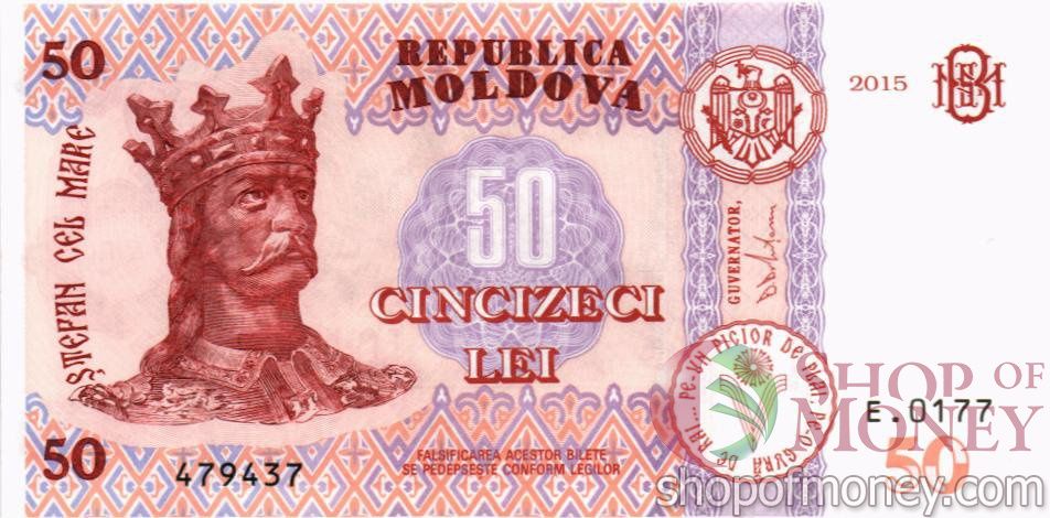 МОЛДОВА 50 ЛЕЙ мини 1