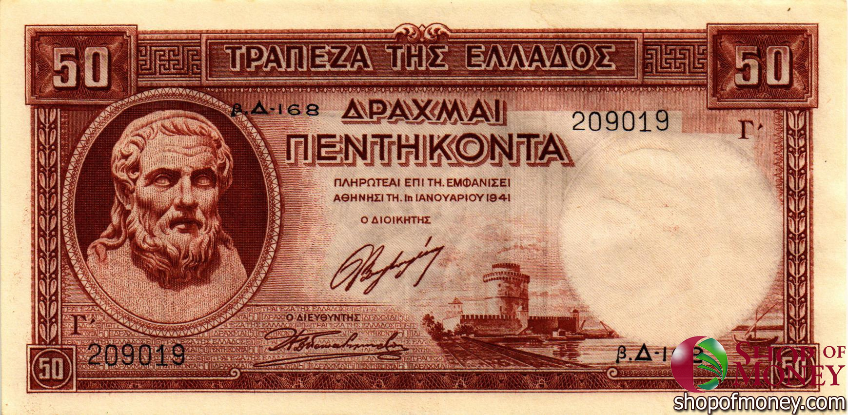 ГРЕЦИЯ 50 ДРАХМ мини 1