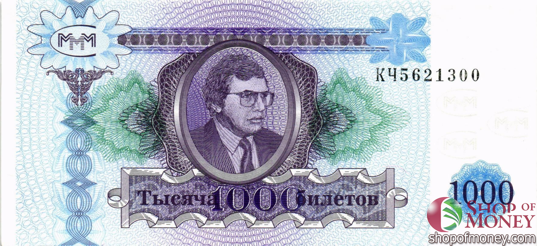 РОССИЯ 1000 БИЛЕТОВ МММ -КЧ- СЕРИЯ мини 1