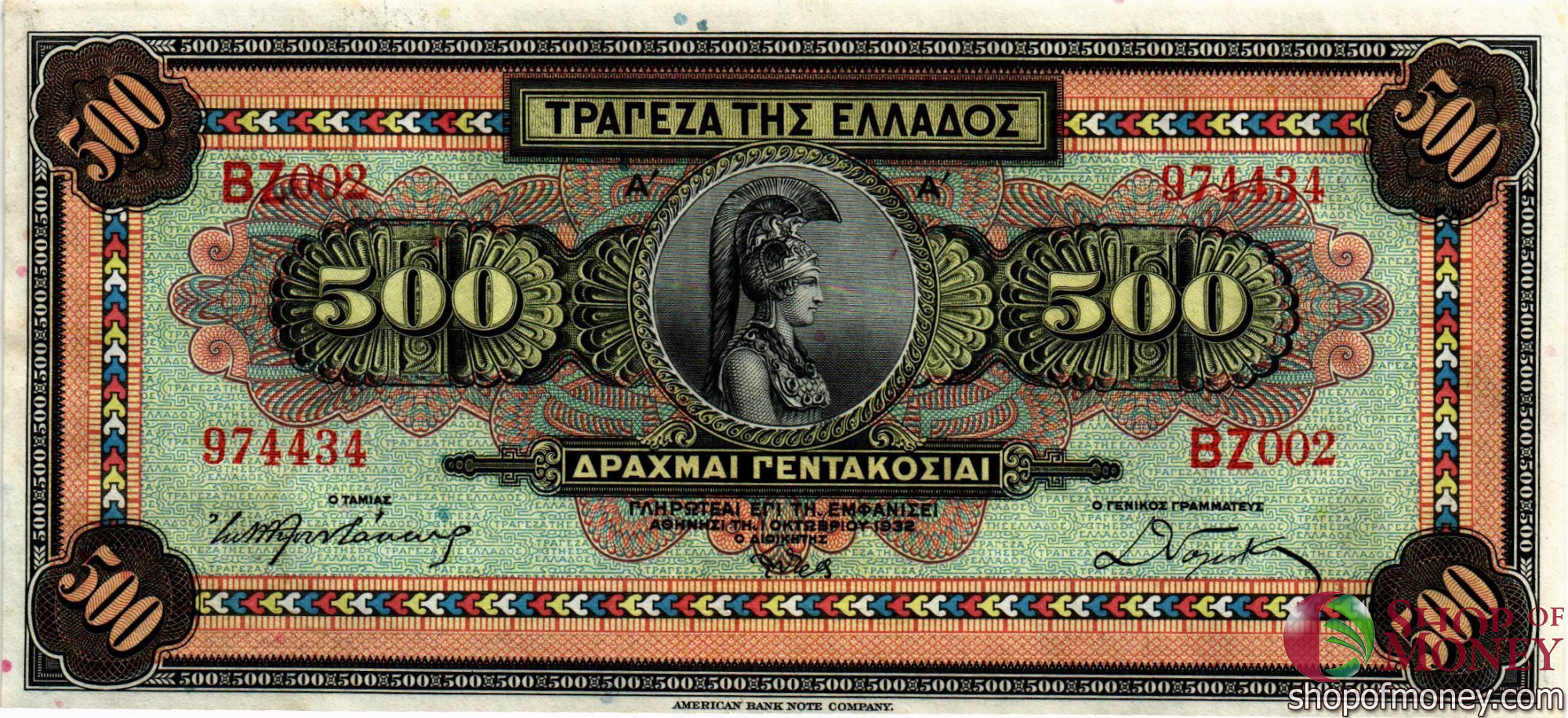 ГРЕЦИЯ 500 ДРАХМ мини 1