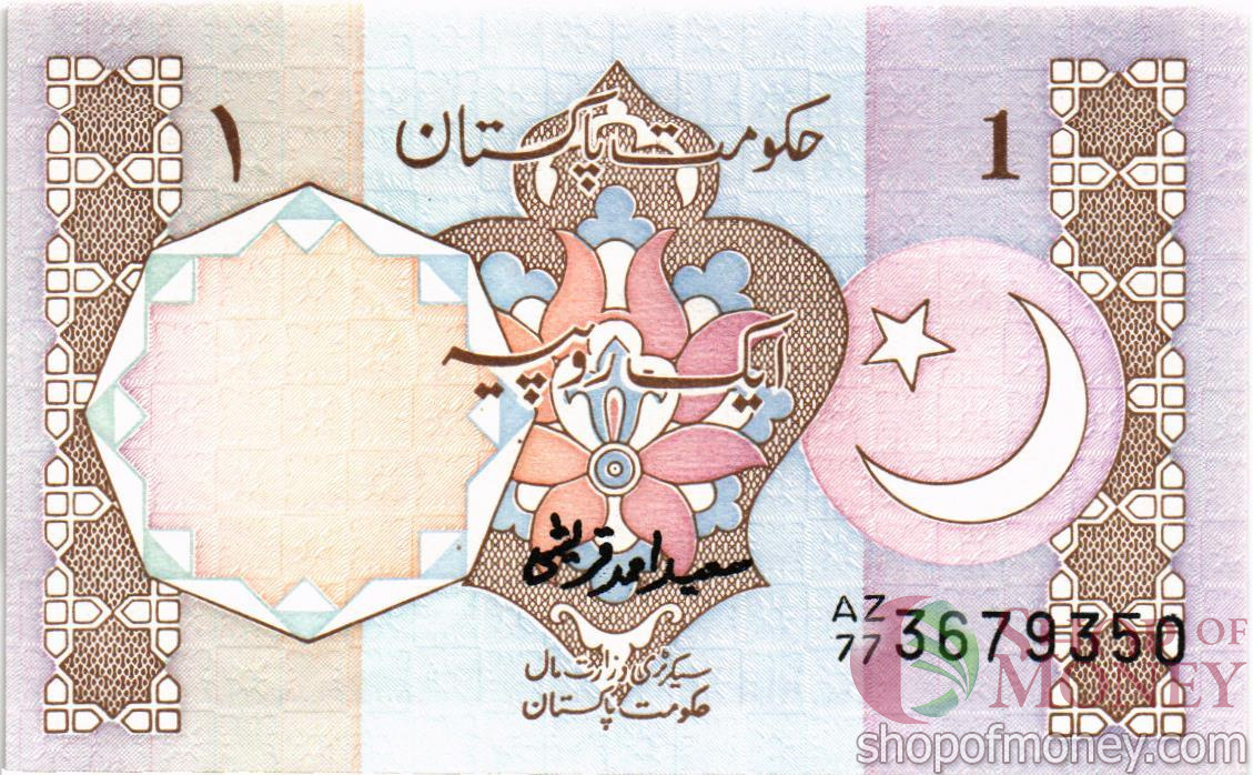 ПАКИСТАН 1 РУПИЯ 