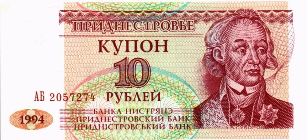 ПРИДНЕСТРОВЬЕ 10 РУБЛЕЙ (-АБ-) мини 1