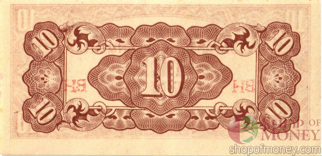БИРМА 10 ЦЕНТОВ (ЯПОНСКАЯ ОККУПАЦИЯ) мини 2