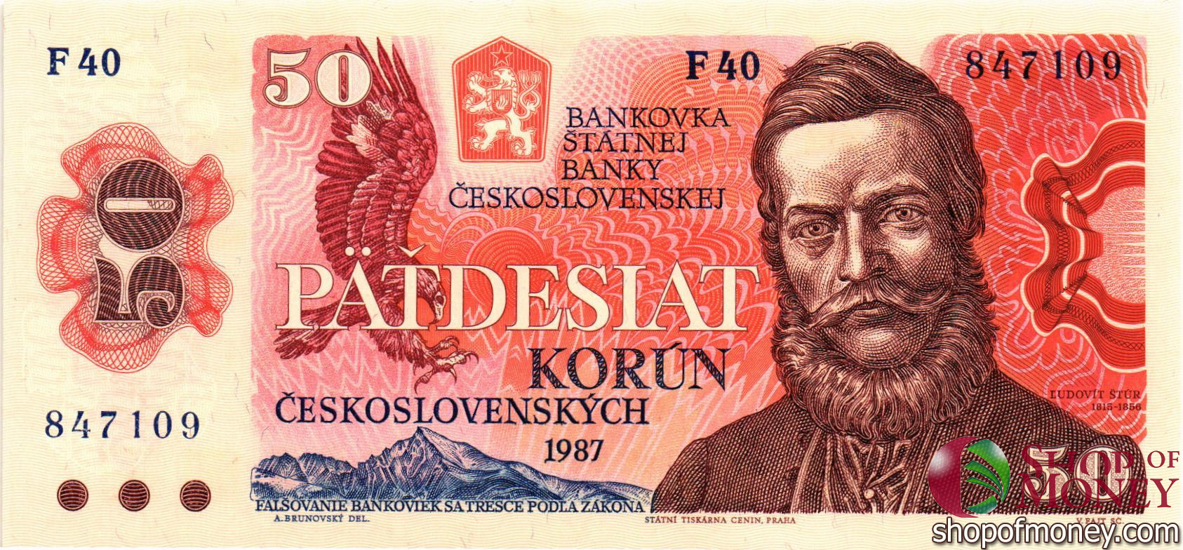 ЧЕХОСЛОВАКИЯ 50 КРОН мини 1