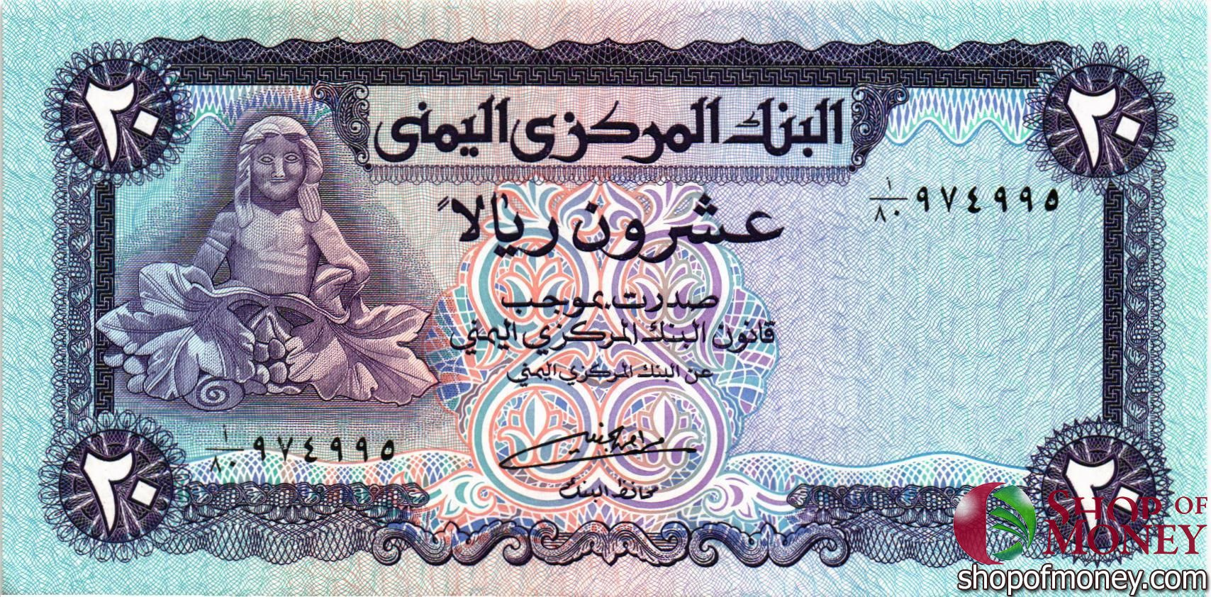 ЙЕМЕН 20 РИАЛ