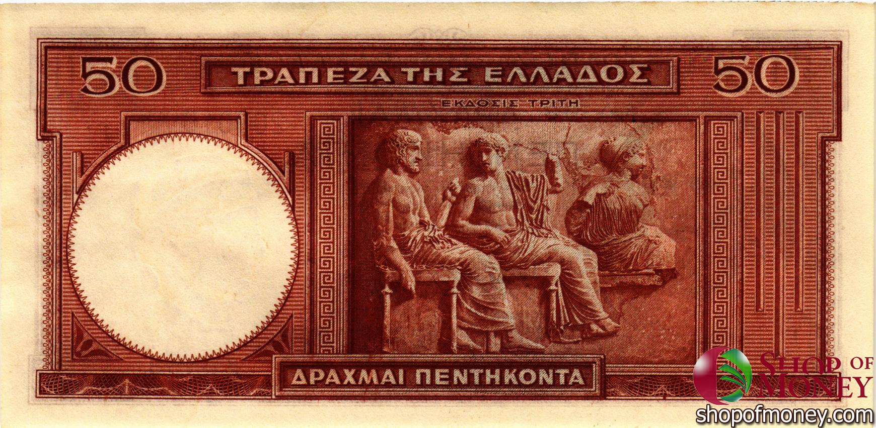 ГРЕЦИЯ 50 ДРАХМ мини 2