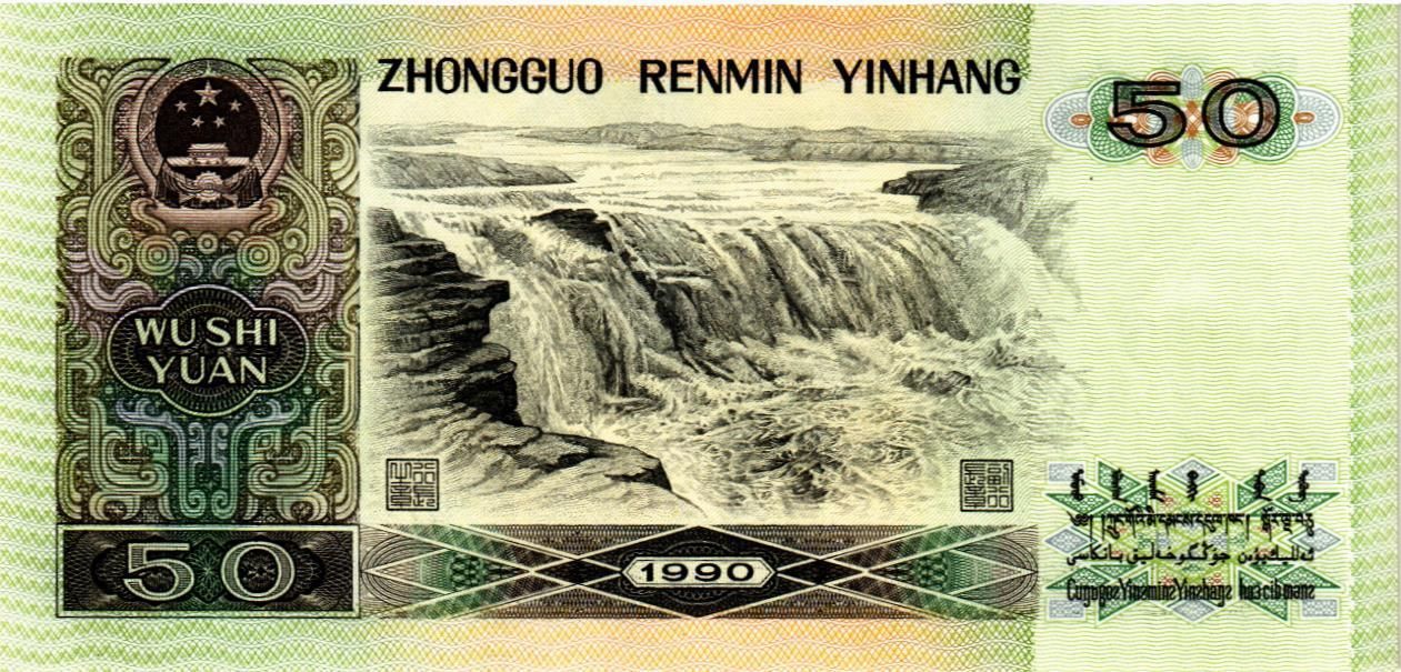 КИТАЙ 50 ЮАНЬ мини 2