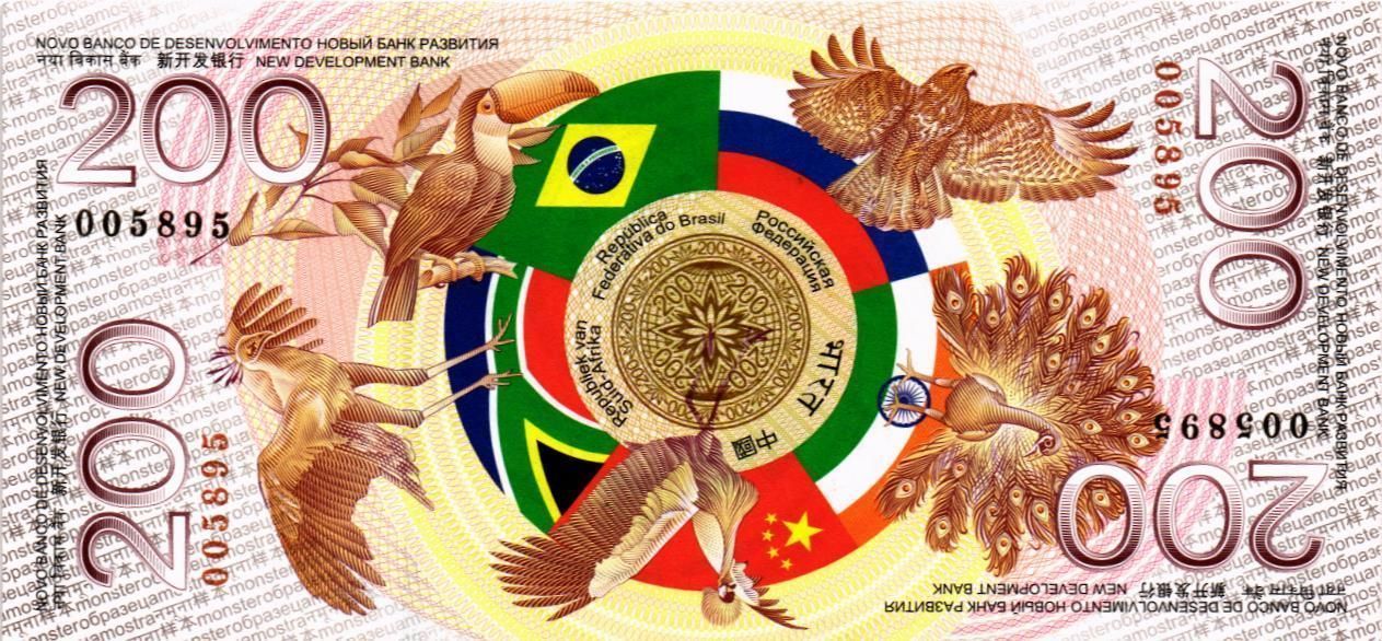 200 БРИКС (СУВЕНИРНАЯ)