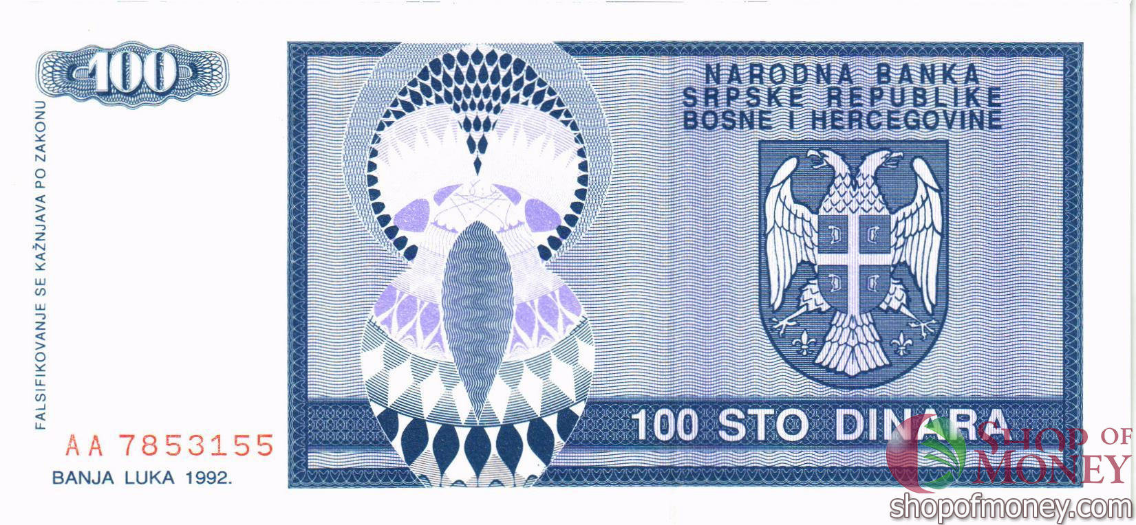 БОСНИЯ И ГЕРЦЕГОВИНА 100 ДИНАР мини 2