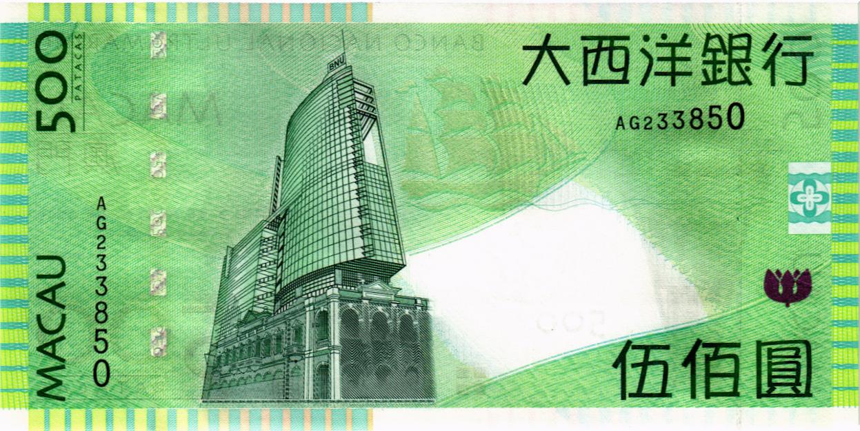 МАКАО 500 ПАТАК (ULTRAMARINO) мини 2