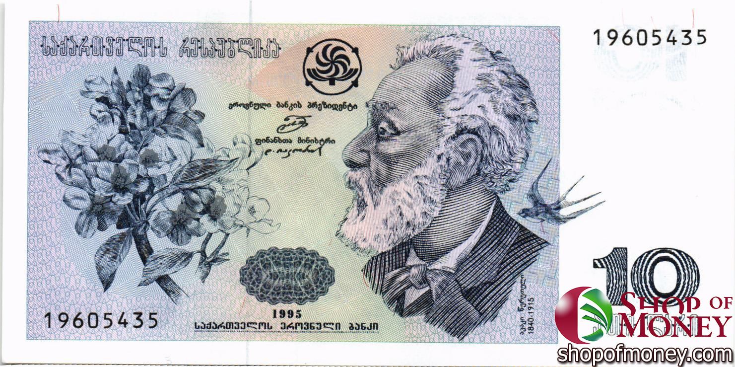 ГРУЗИЯ 10 ЛАРИ мини 1