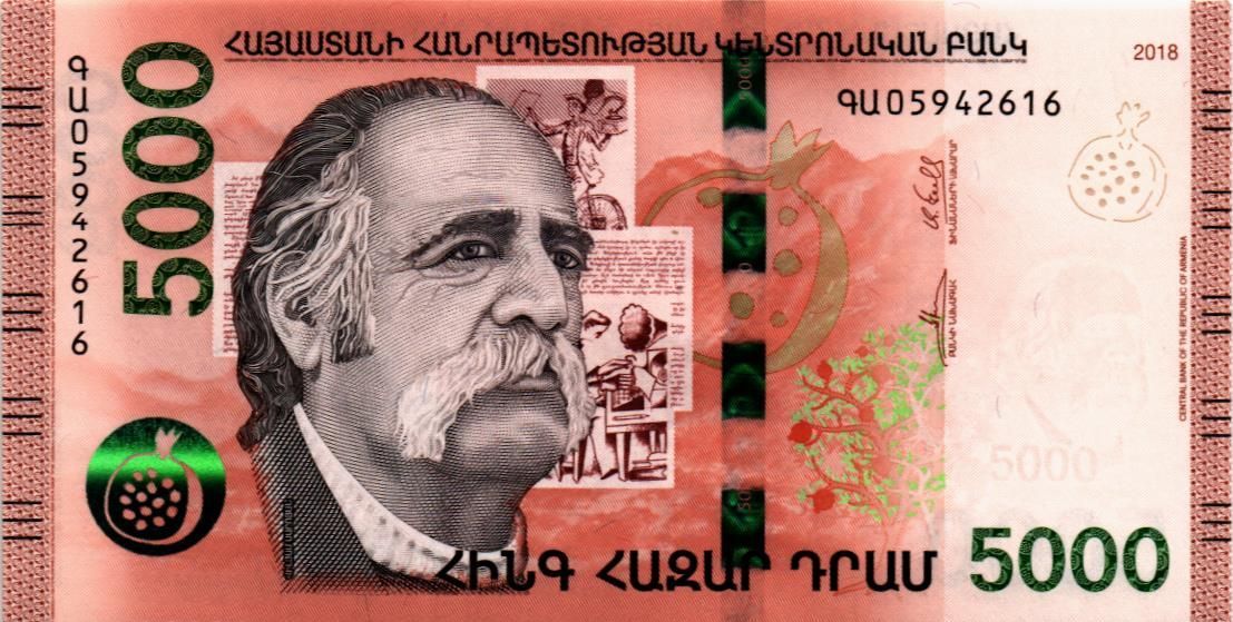 АРМЕНИЯ 5000 ДРАМ мини 1