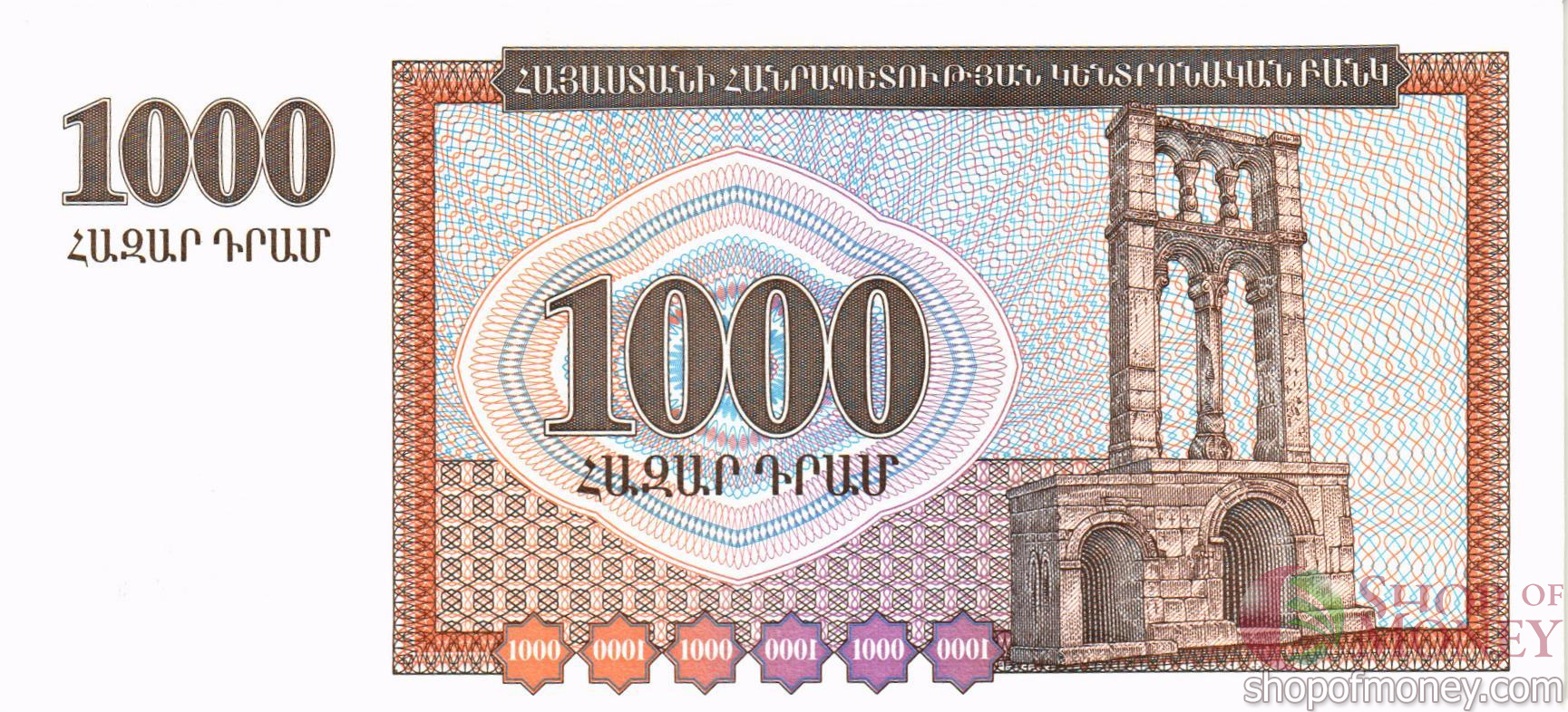 АРМЕНИЯ 1000 ДРАМ мини 2