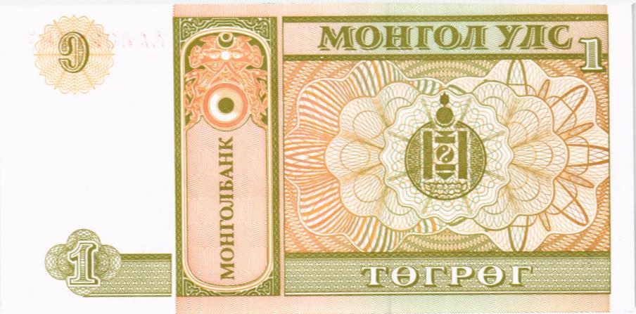 МОНГОЛИЯ 1 ТУГРИК (АА) мини 2