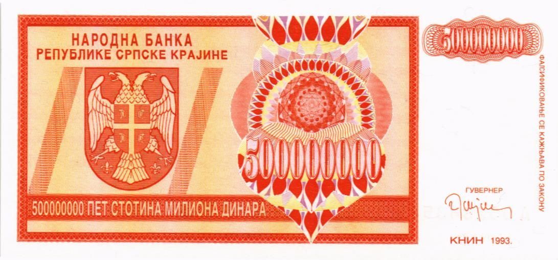 ХОРВАТИЯ (СЕРБСКА КРАИНА) 500000000 ДИНАР мини 1
