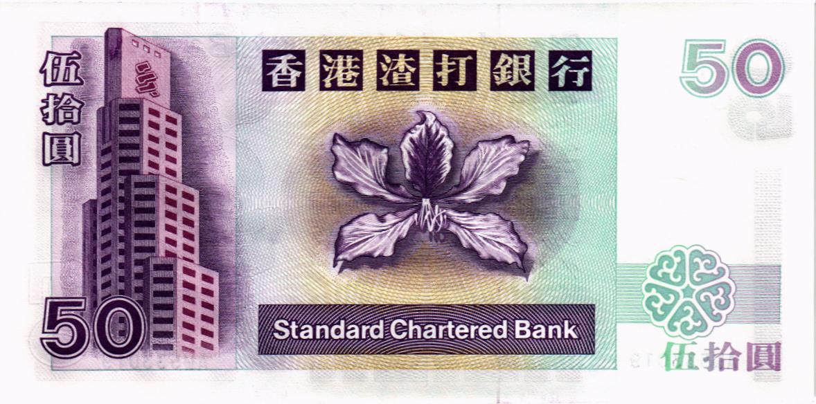 ГОНКОНГ 50 ДОЛЛАРОВ (SCB) мини 2