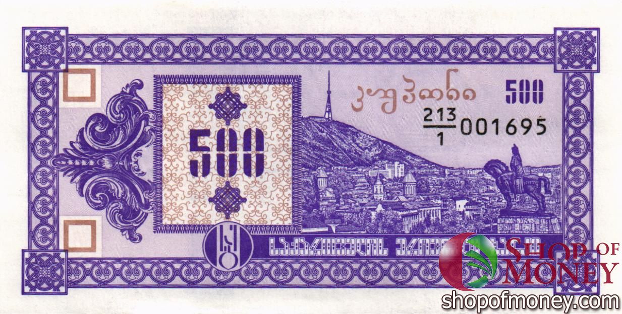 ГРУЗИЯ 500 КУПОНОВ мини 1