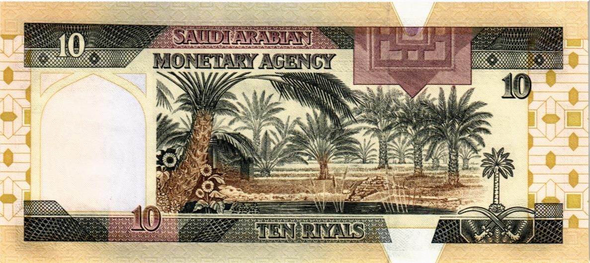 САУДОВСКАЯ АРАВИЯ 10 РИАЛ мини 2
