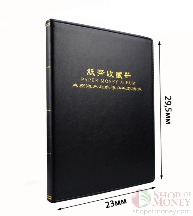 АЛЬБОМ ДЛЯ КОЛЛЕКЦИОНИРОВАНИЯ БАНКНОТ НА 20 ЛИСТОВ С 3 ОТДЕЛЕНИЯМИ мини 1