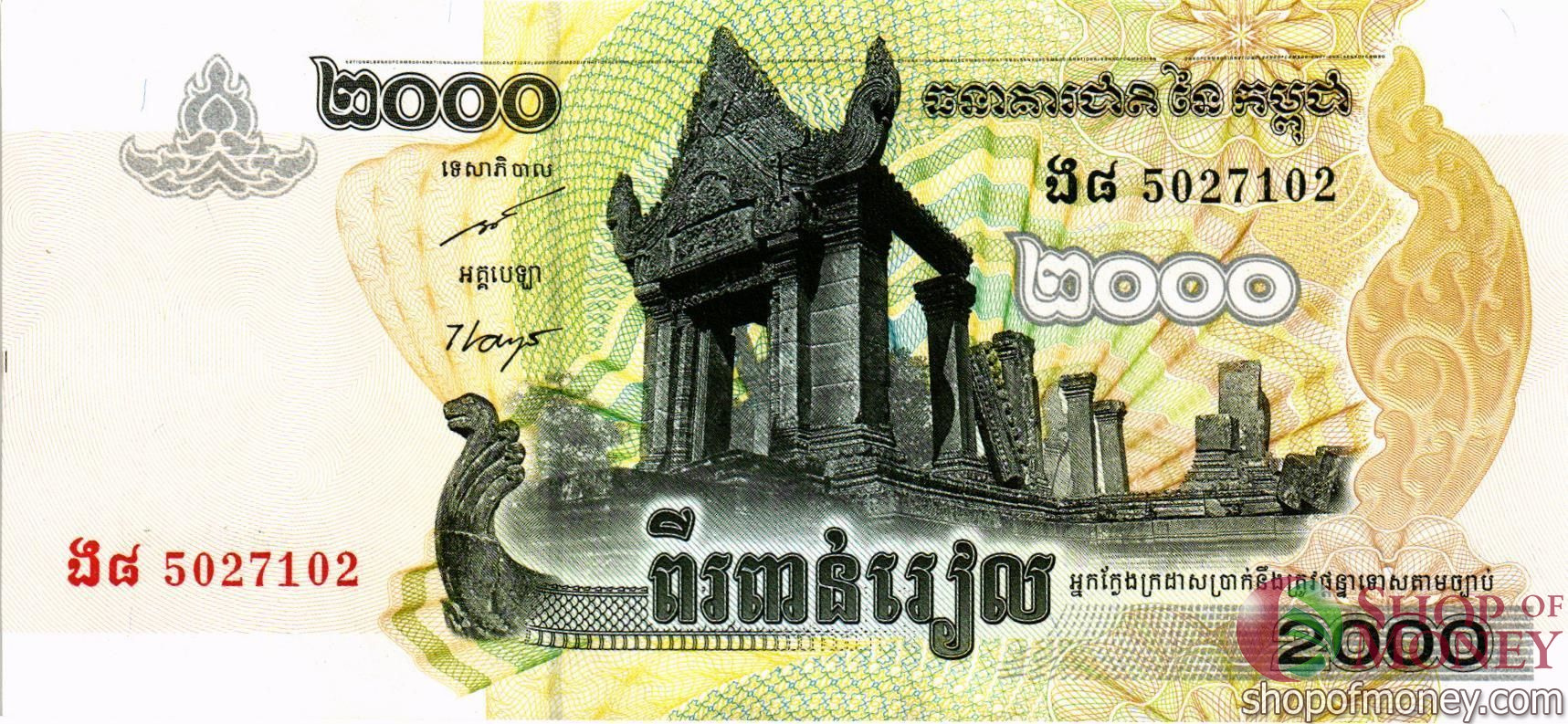 КАМБОДЖА 2000 РИЕЛЬ