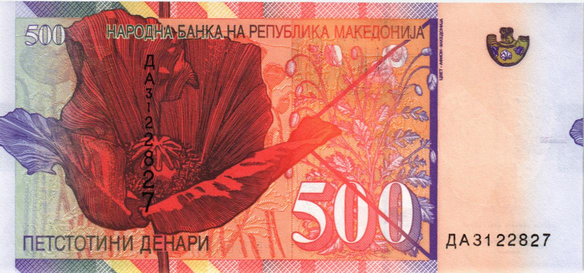 МАКЕДОНИЯ 500 ДЕНАР мини 2