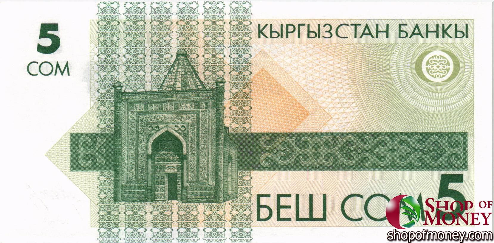 КИРГИЗИЯ 5 СОМ мини 2