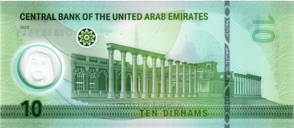 ОАЭ 10 ДИРХАМ мини 2