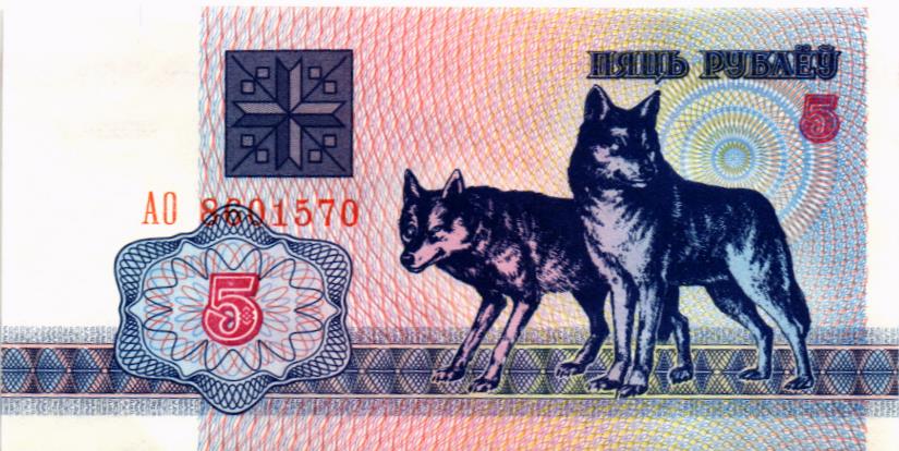 БЕЛАРУСЬ 5 РУБЛЕЙ мини 1