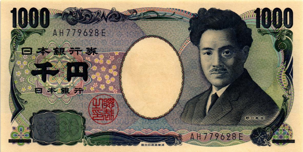 ЯПОНИЯ 1000 ЙЕН