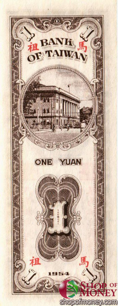 ТАЙВАНЬ 1 ЮАНЬ мини 2