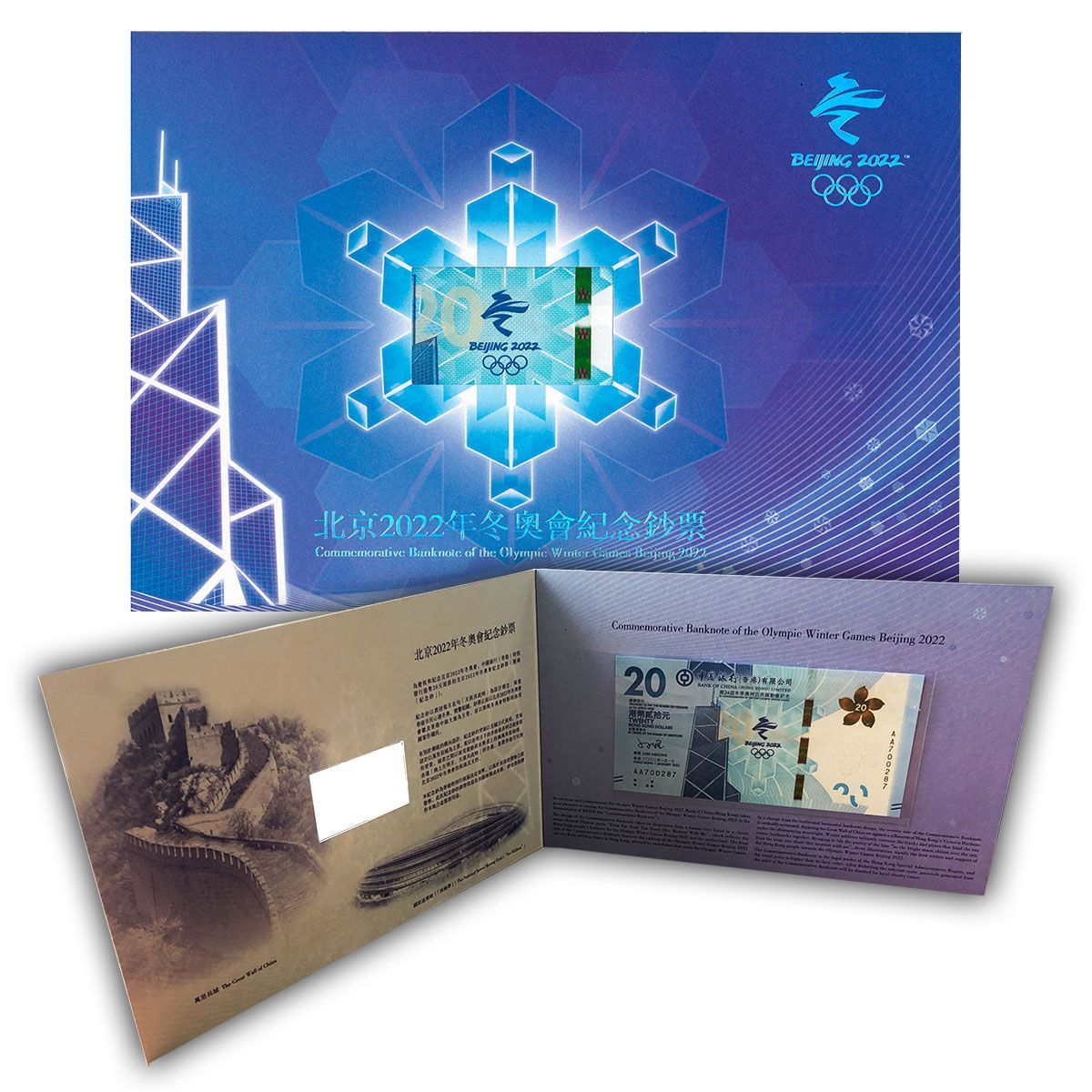 ГОНКОНГ 20 ДОЛЛАРОВ (С БУКВАМИ - В БУКЛЕТЕ) мини 1