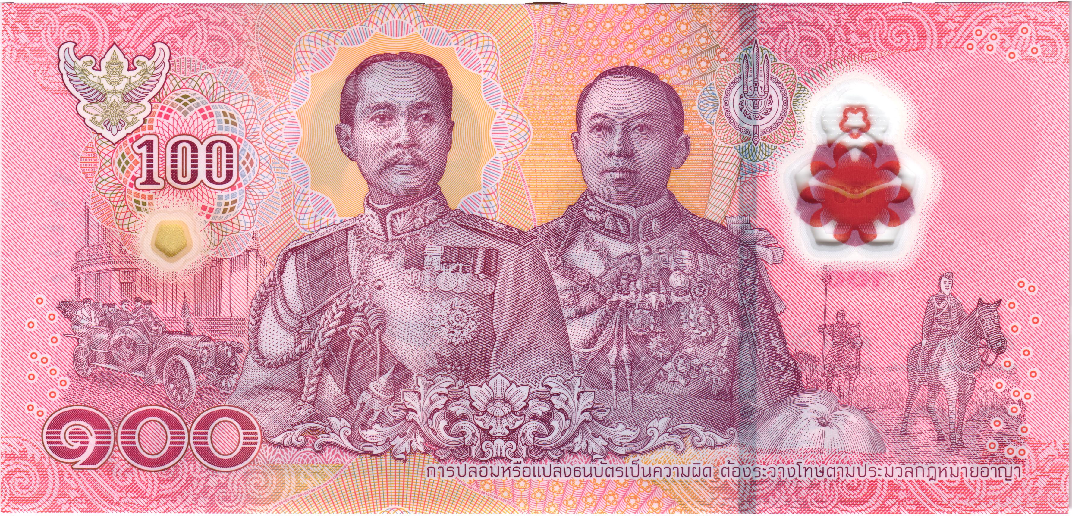 ТАИЛАНД 100 БАТ (ПОЛИМЕР) мини 2