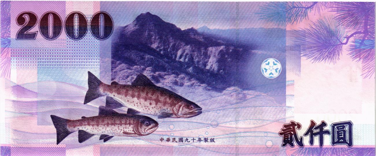 ТАЙВАНЬ 2000 ЮАНЬ мини 2