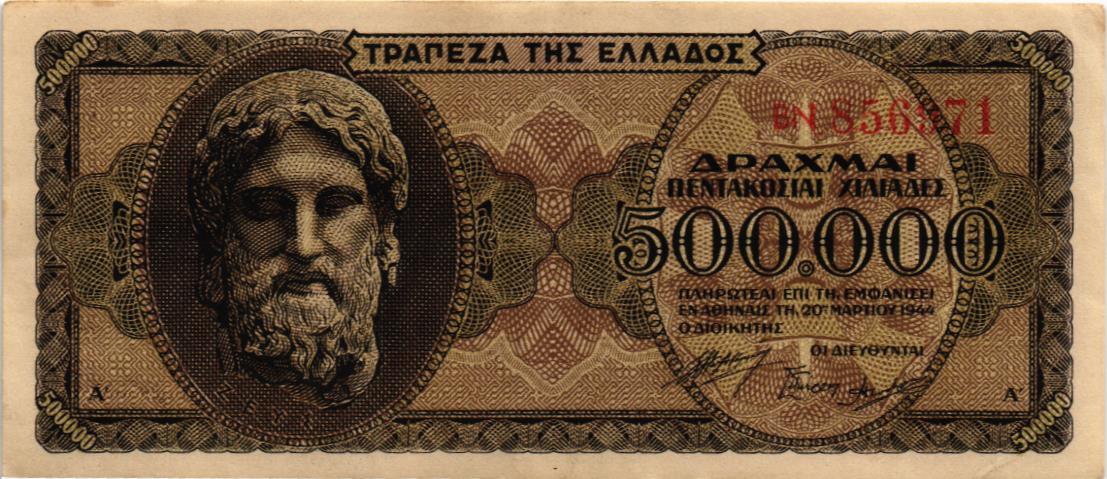 ГРЕЦИЯ 500000 ДРАХМ