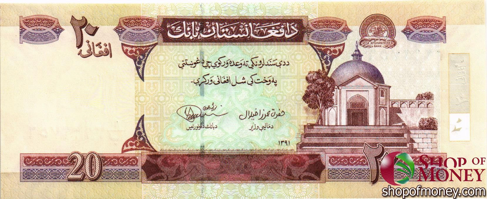 АФГАНИСТАН 20 АФГАНИ мини 1
