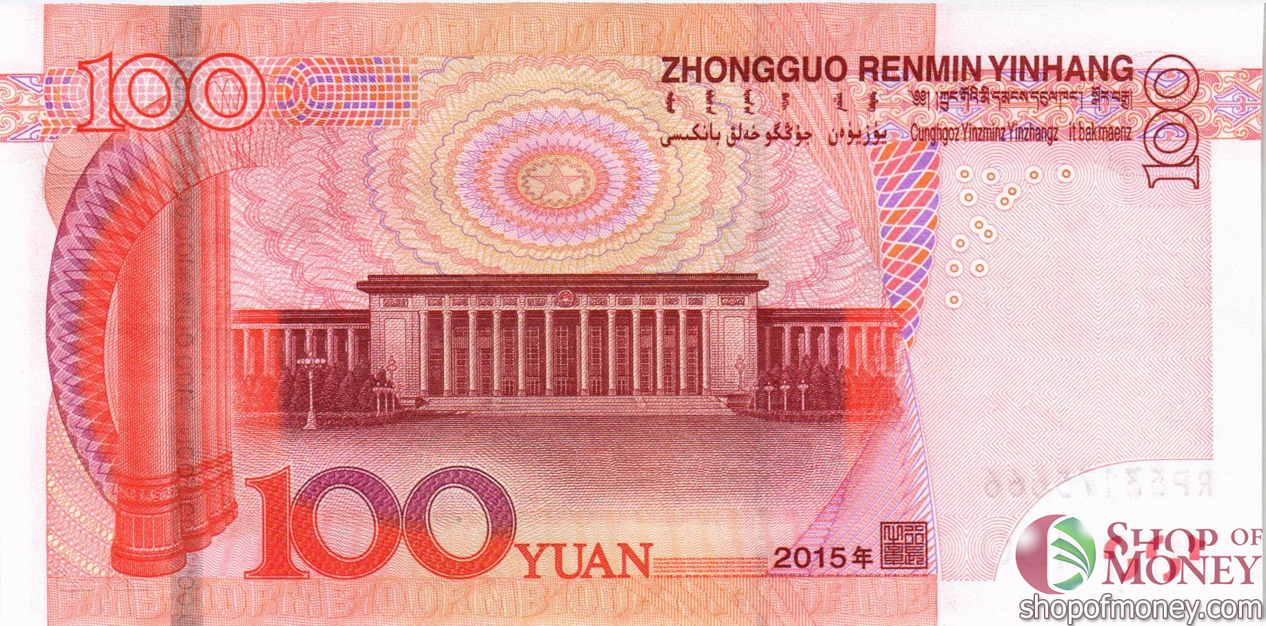 КИТАЙ 100 ЮАНЬ мини 2