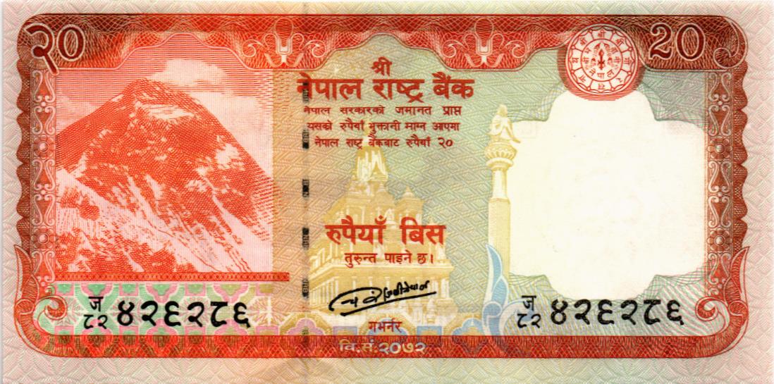 НЕПАЛ 20 РУПИЙ