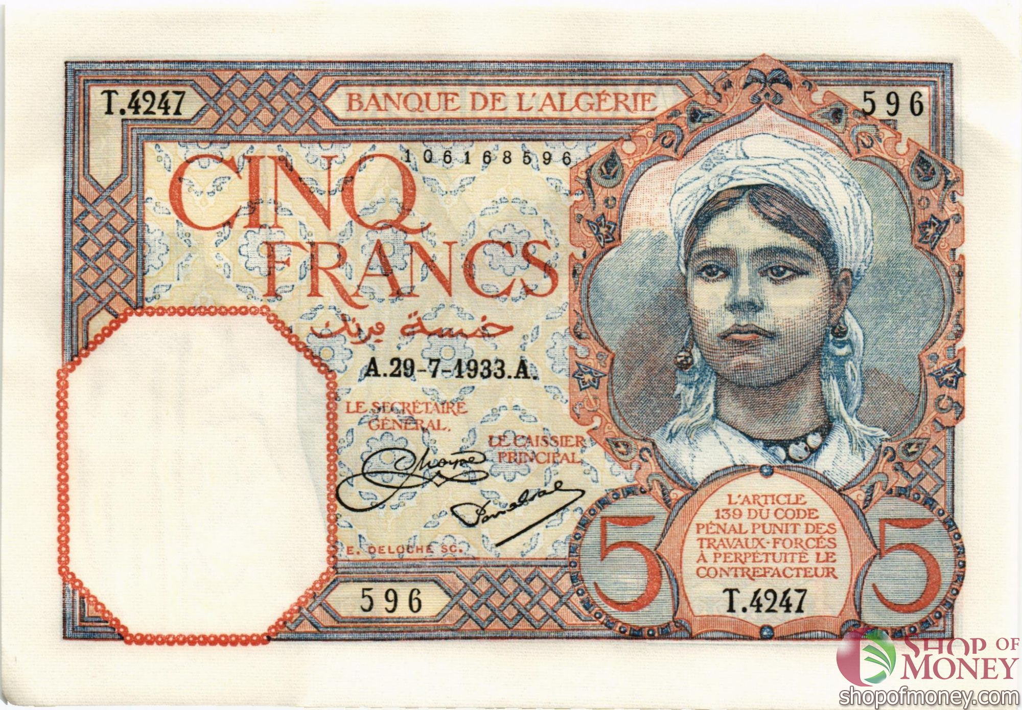 АЛЖИР 5 ДИНАР мини 1