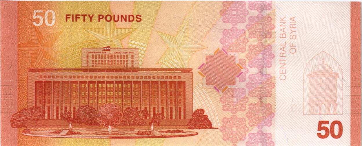 СИРИЯ 50 ФУНТОВ мини 2